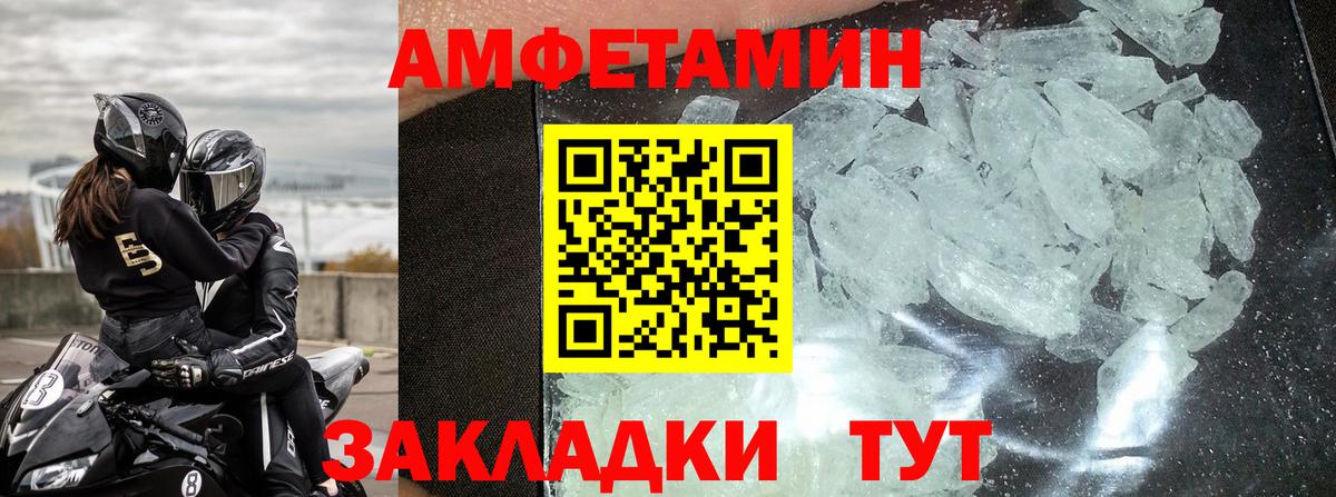 АМФ  АМФ  Рузаевка  Вход с VPN  АМФЕТАМИН VHQ 