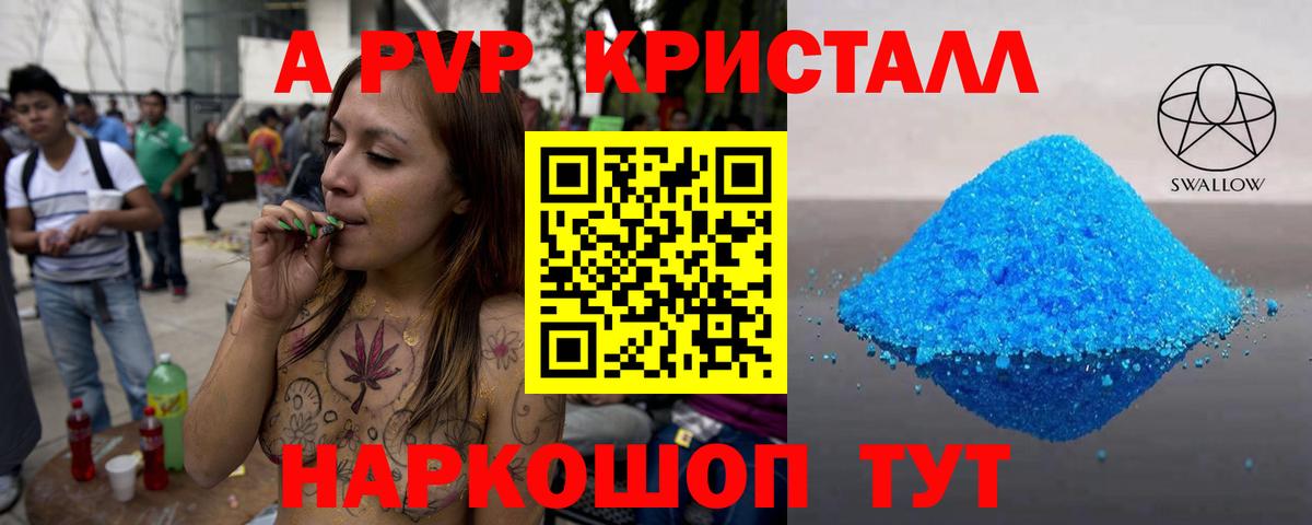 Рузаевка  Alfa_PVP мука  A-PVP  Вход с VPN  А ПВП крисы CK  Альфа ПВП СК КРИС 