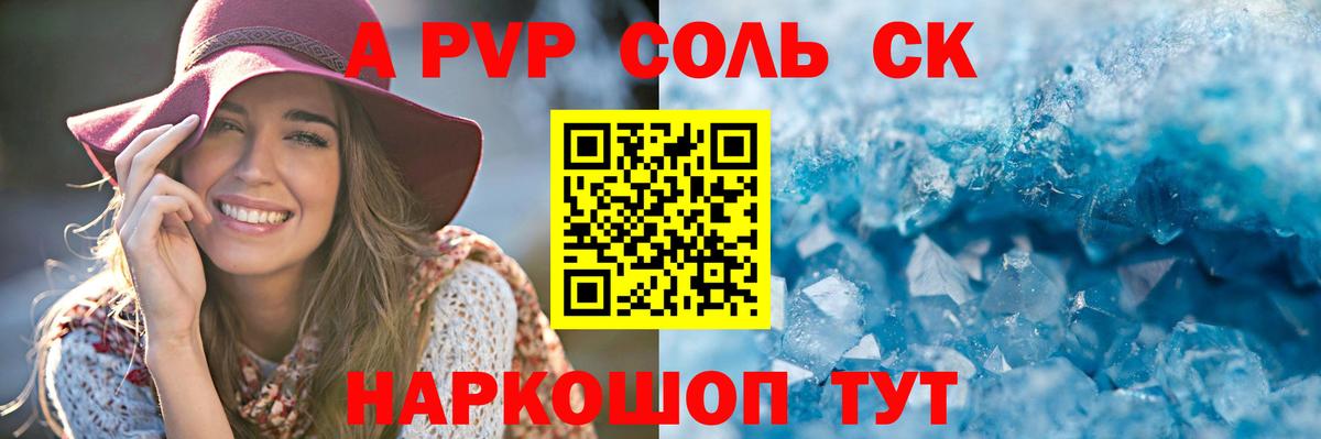 A PVP крисы CK Рузаевка