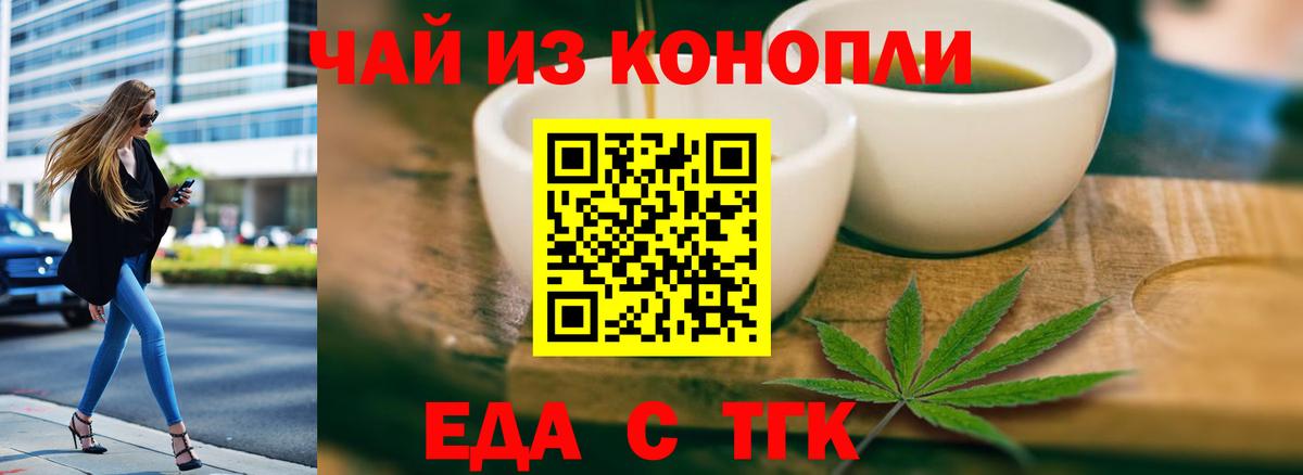 Canna-Cookies марихуана  Вход с VPN  Рузаевка 