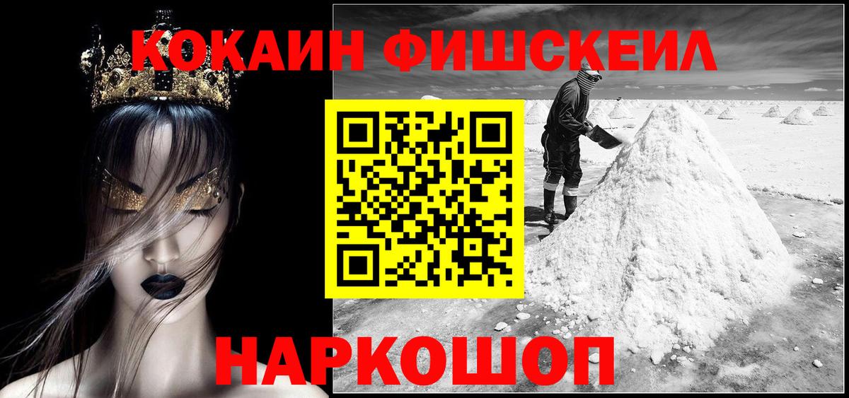 Рузаевка  Cocaine Эквадор  Вход с VPN 