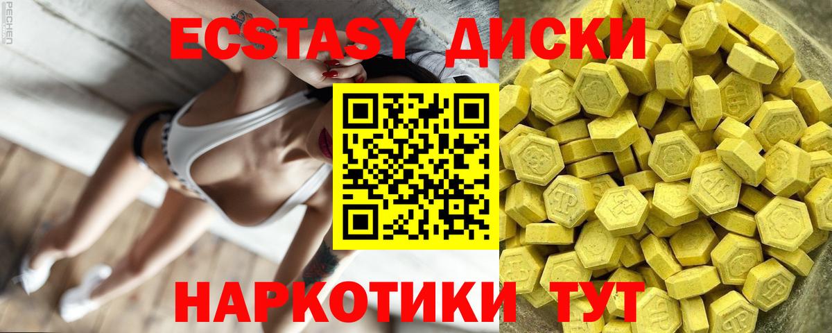 Рузаевка  Ecstasy Punisher  Вход с VPN 