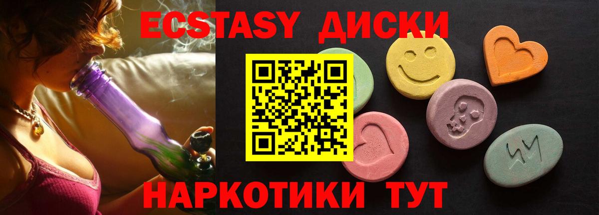 Ecstasy 280мг Рузаевка