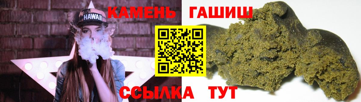 ГАШ Cannabis  ГАШИШ VHQ  Вход с VPN  Рузаевка 
