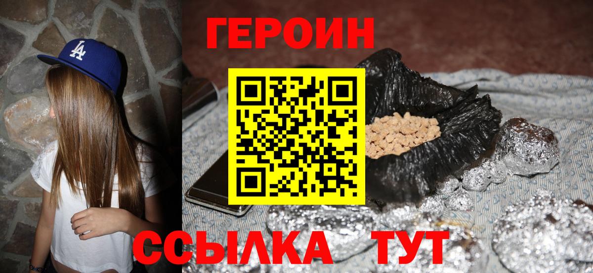 Героин Афган  Вход с VPN  Рузаевка 
