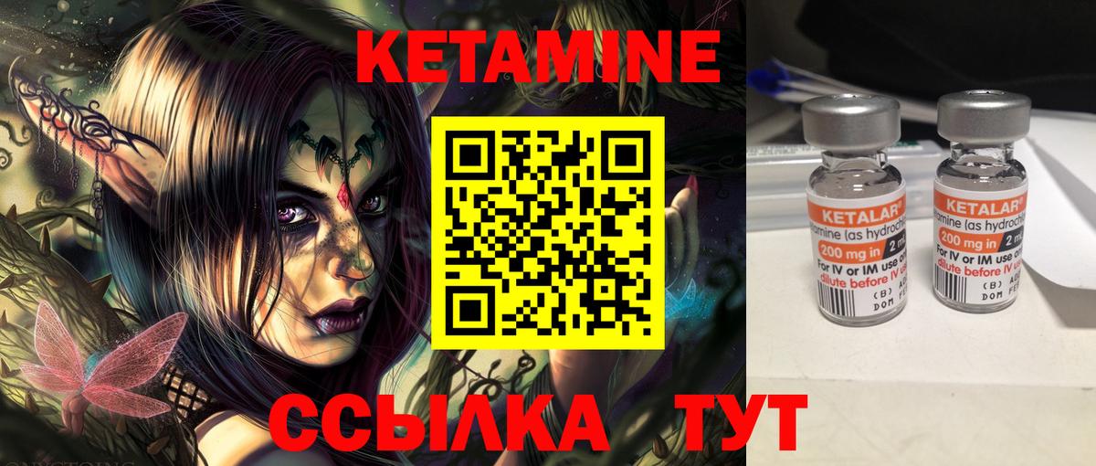КЕТАМИН ketamine Рузаевка