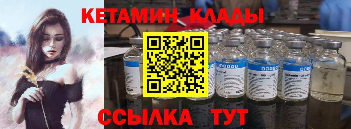 Рузаевка  Кетамин ketamine  Кетамин ketamine  Вход с VPN 