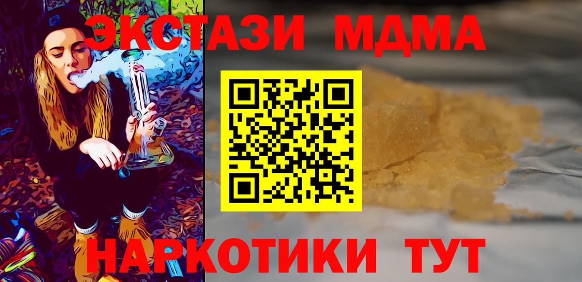 МДМА молли Рузаевка