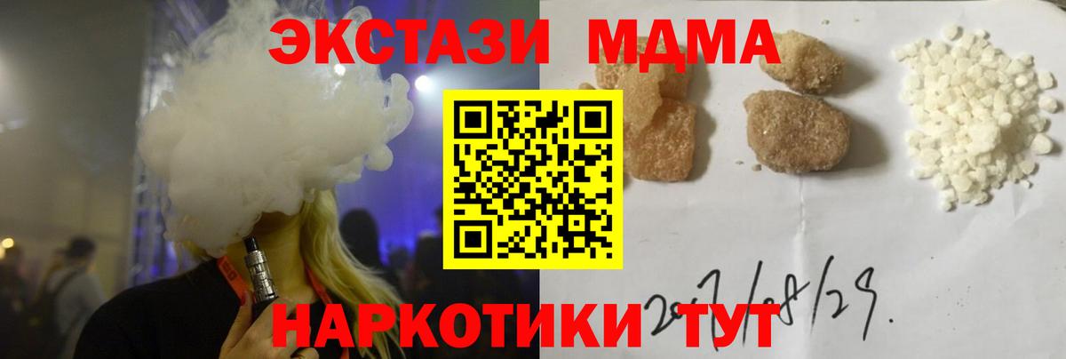 Рузаевка  МДМА VHQ  Вход с VPN  MDMA VHQ 