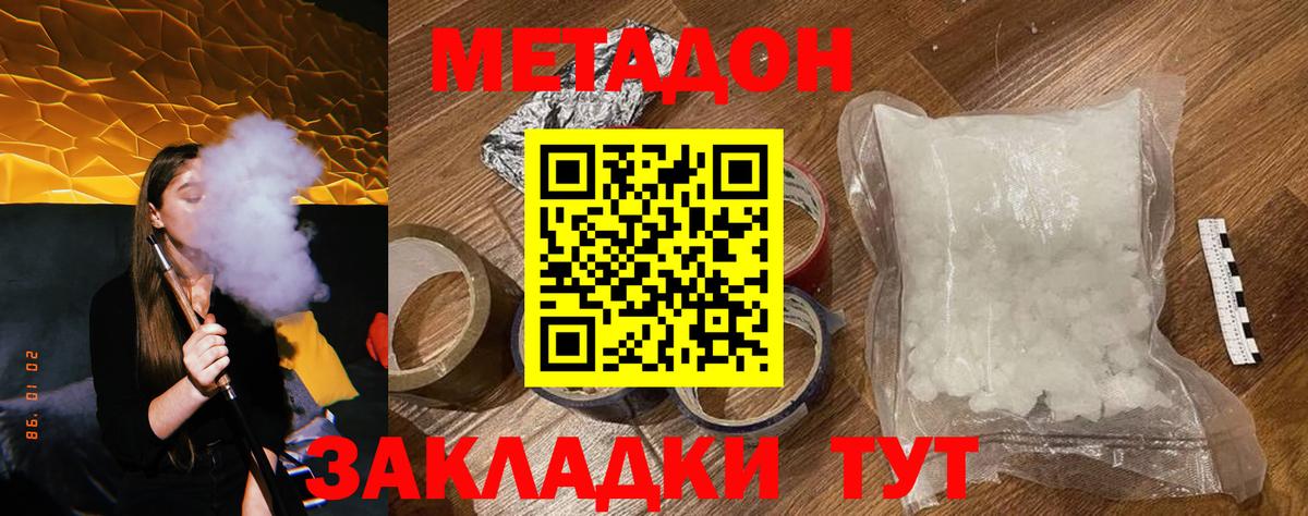 МЕТАДОН мёд  Вход с VPN    как войти  Рузаевка 