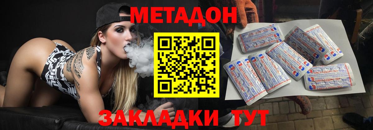Метадон белоснежный Рузаевка