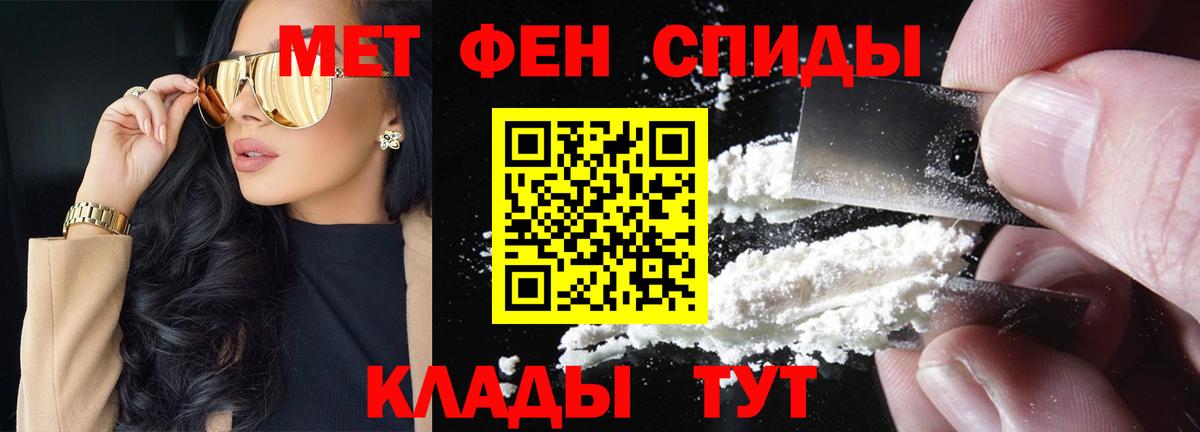 Рузаевка  Первитин винт  Вход с VPN 