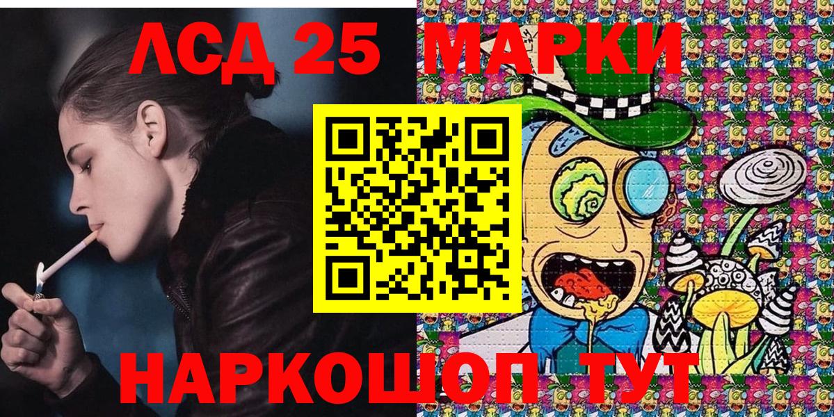 Рузаевка  Марки 25I-NBOMe 1500мкг  сколько стоит  Вход с VPN 