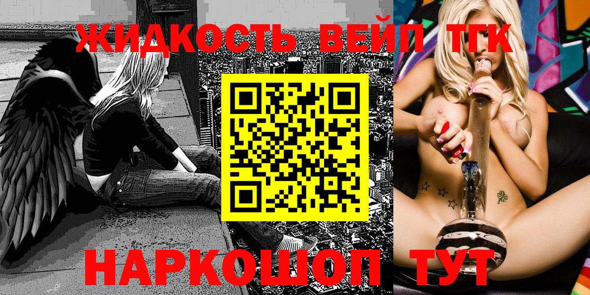 Рузаевка  Дистиллят ТГК гашишное масло  Вход с VPN  omg зеркало  Дистиллят ТГК вейп с тгк 