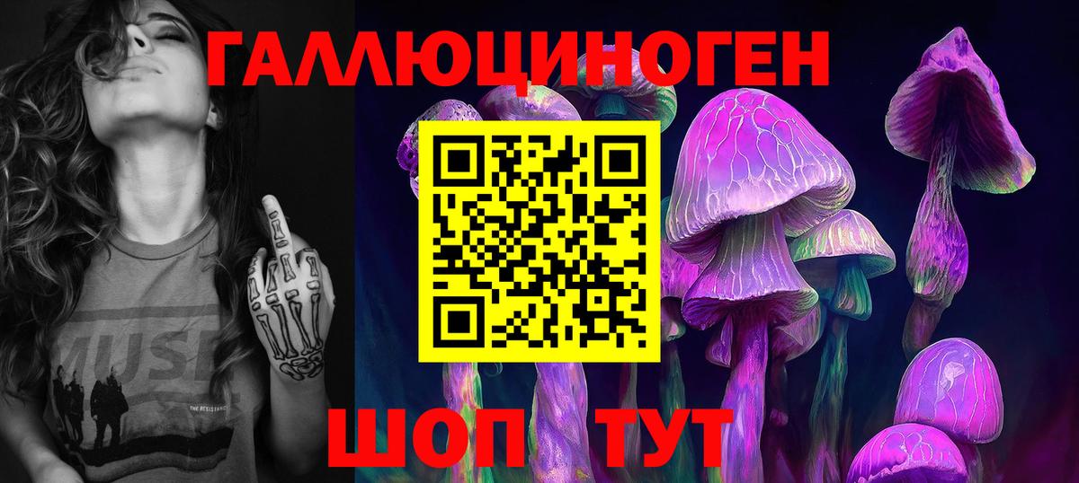 Псилоцибиновые грибы прущие грибы Рузаевка
