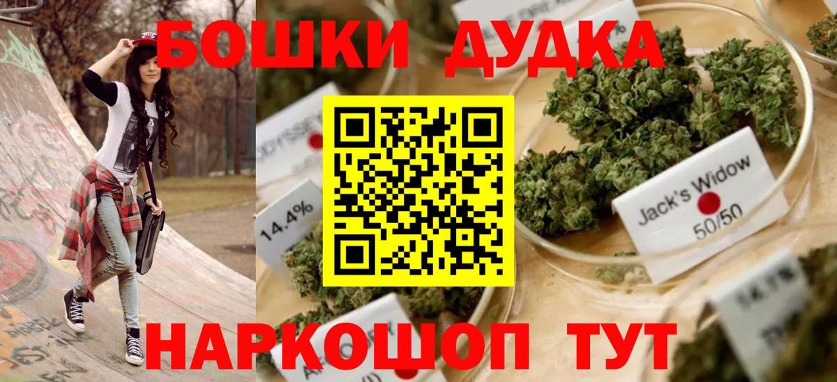 Рузаевка  Бошки Шишки AK-47  Марихуана тримм  Вход с VPN 